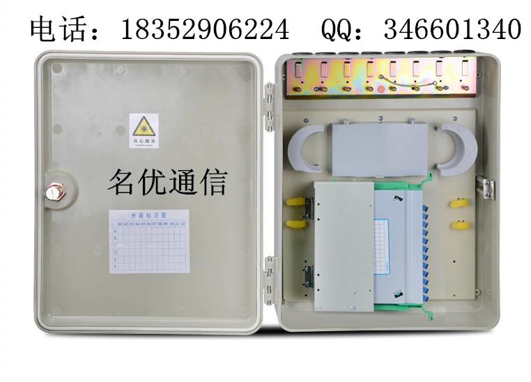 48芯SMC室外防水光纜交接分纖箱