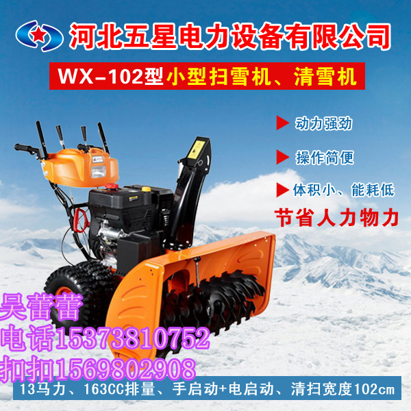 吉林白山除雪車-家用小型除雪車-除雪車可以使用多少時間