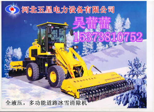 貴州除雪破冰機操作視頻_道路破冰除雪機(除冰清雪車