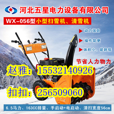 要清雪，跟我來【三合一全地形車式除雪機(jī)】市政道路清雪機(jī)