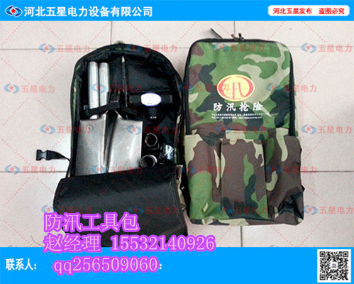 防汛搶險(xiǎn)工具包廠家，】防汛組合工具包11件套涵蓋什么工具？