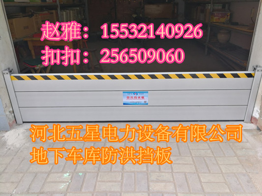 防洪爆款——折疊式防淹擋水板，小區(qū)物業(yè)防洪擋板