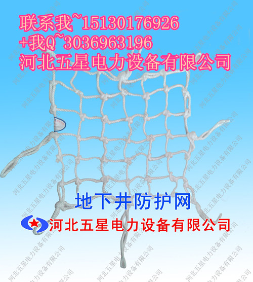 窨井防護網(wǎng)營銷方略，窨井防護網(wǎng)核心賣點##防護網(wǎng)大全