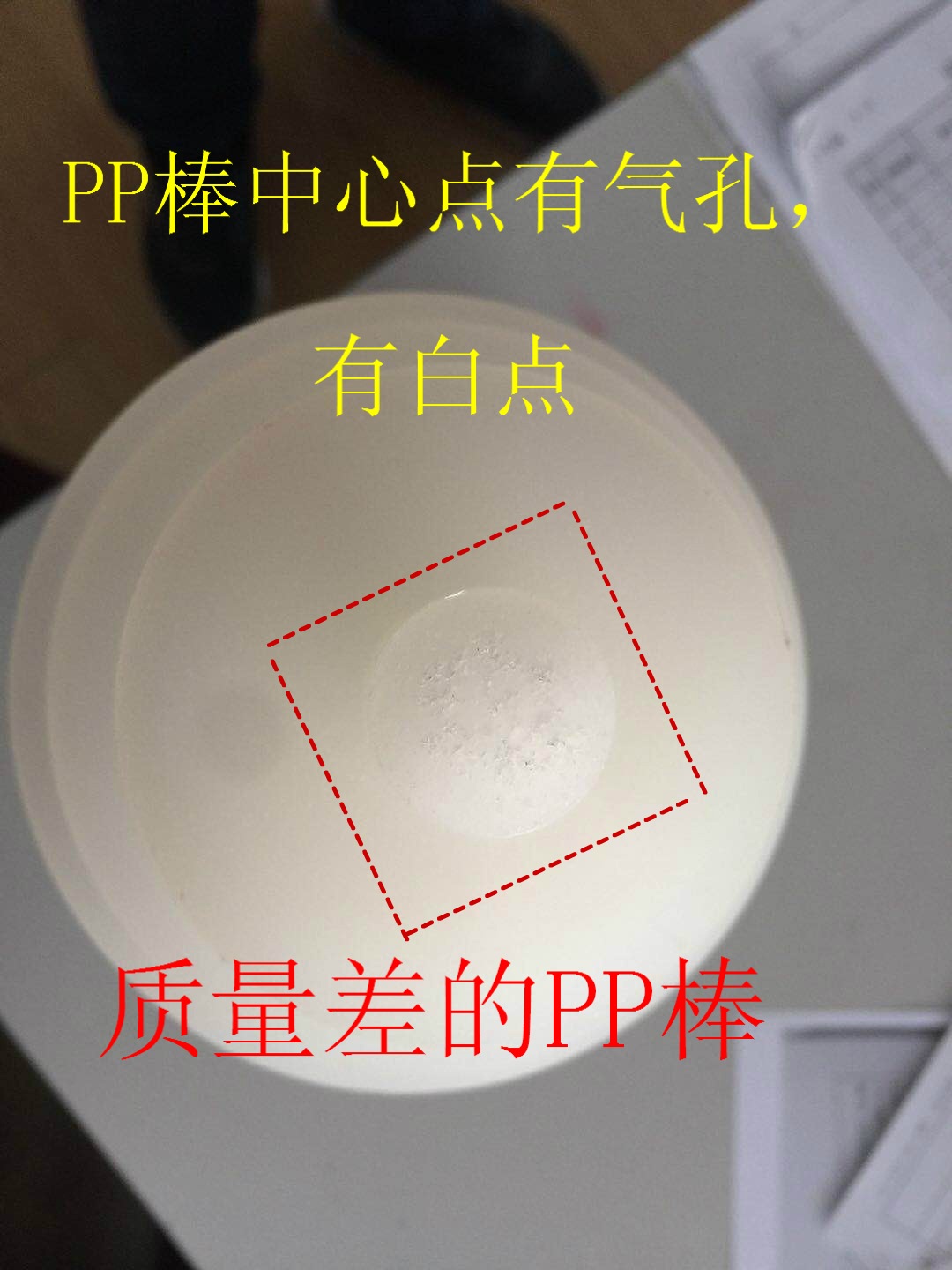 進(jìn)口白色PP棒沒有氣孔PP棒 沒有白心PP棒 PP棒材中心沒有氣孔