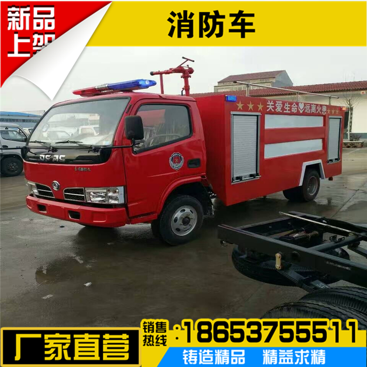 廠家熱銷消防車 小型消防車 3噸水罐消防車出廠報(bào)價(jià)