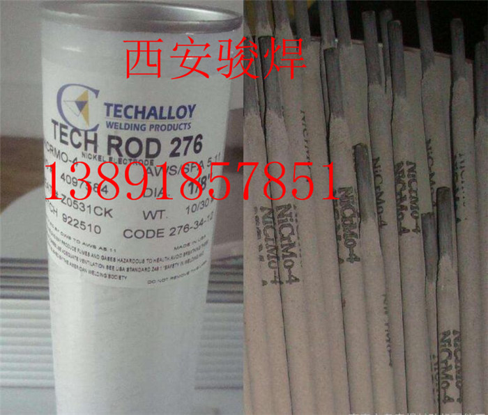 美國泰克羅伊焊條Tech-Rod 276鎳基焊條