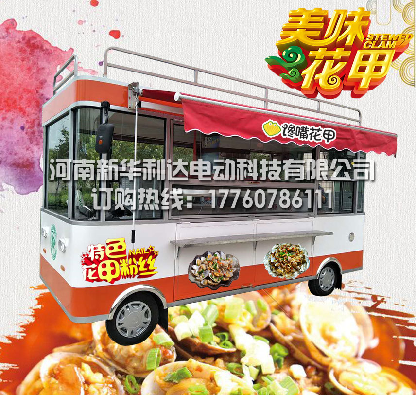 新華利達(dá)移動(dòng)餐車移動(dòng)餐飲車，經(jīng)營(yíng)靈活，不受地域時(shí)間的限制