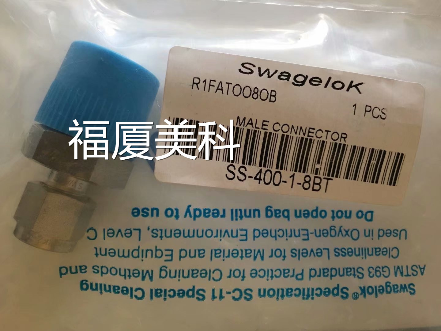 美國世偉洛克SwageIok不銹鋼卡套接頭SS-400-1-8BT