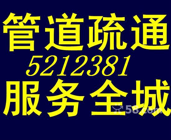 廈門(mén)化糞池清理 抽糞電話 管道清洗疏通