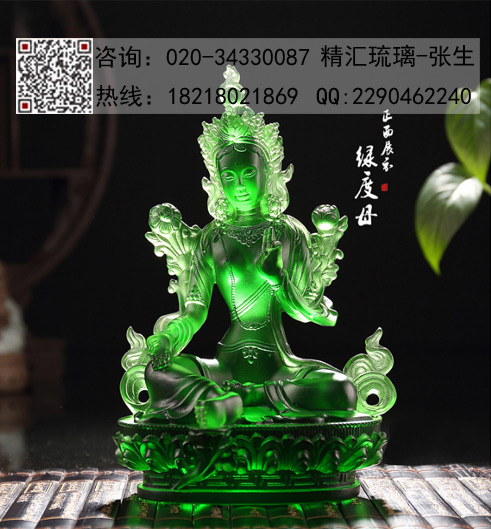 藏傳琉璃綠度母佛像供應(yīng)，古法脫蠟琉璃佛像，鄭州琉璃佛像工廠