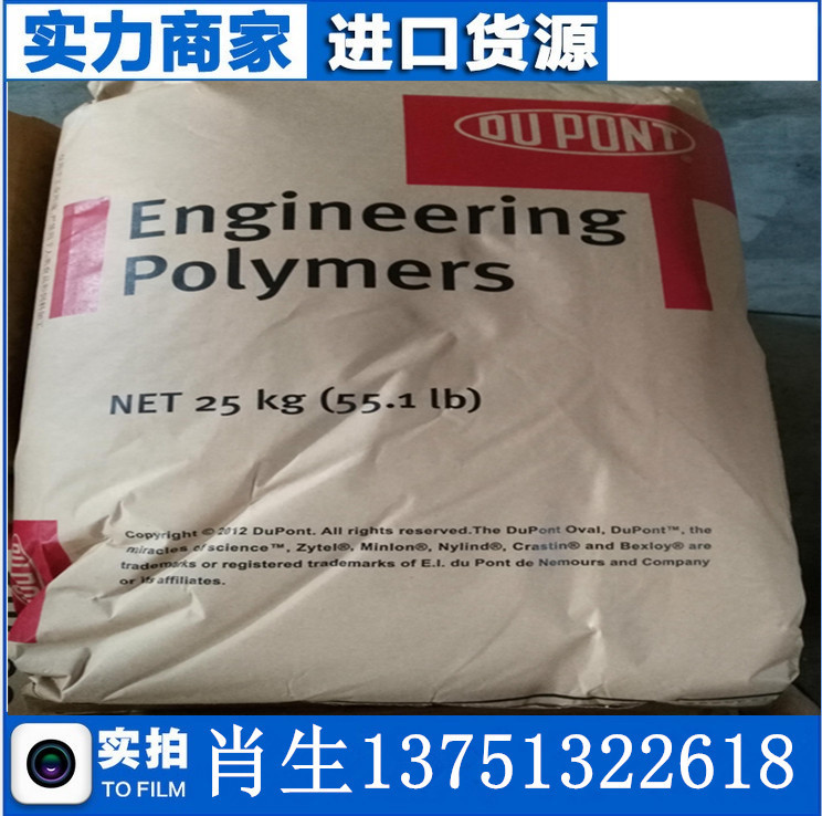 PA66美國杜邦Zytel 103HSL NC010熱穩(wěn)定劑 耐化學(xué)性 耐磨損