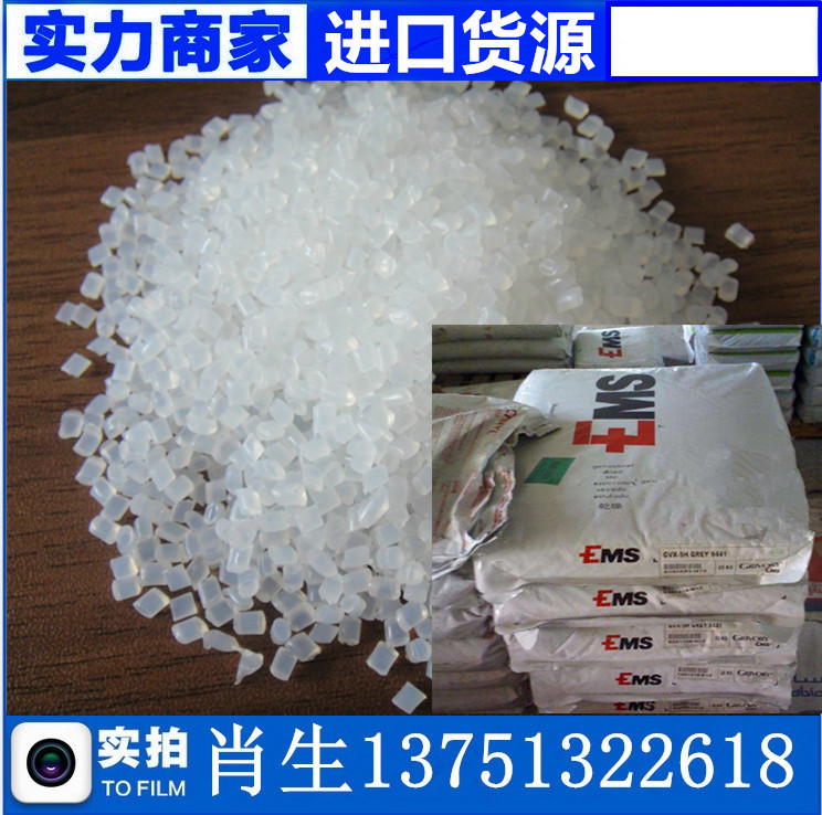 PA12 L20G 瑞士EMS 中粘度 擠出級 聚十二內酰胺