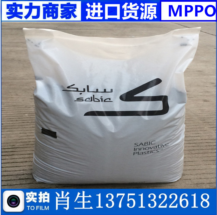 無鹵阻燃PPO 太陽能接線盒專用料 沙伯基礎(chǔ) PX9406P 防火黑色ppo