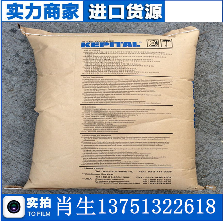 KEPITAL 東莞現(xiàn)貨 韓國工程塑料 POM代理商