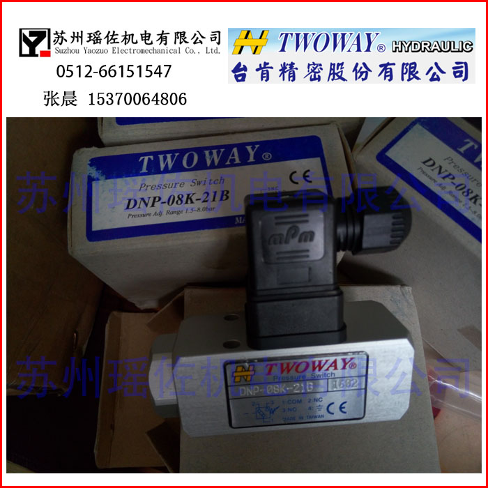 TWOWAY臺(tái)灣臺(tái)肯DNF-250K-06I產(chǎn)品資訊TWOWAY