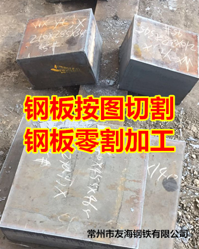 奉化Q235B特厚鋼板激光切割