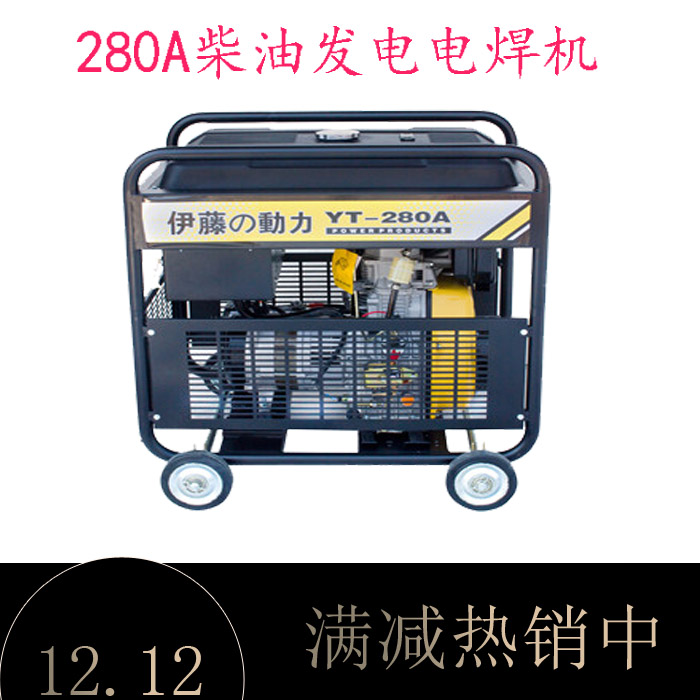 伊藤YT280A多少錢