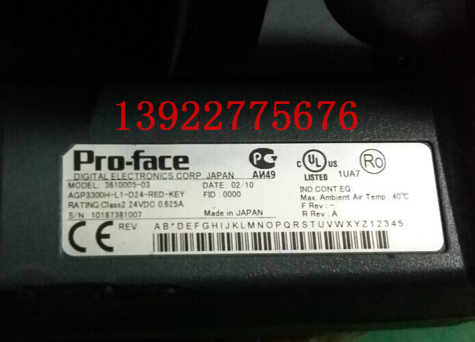 普洛菲斯AGP3300H-L1-D24-RED-KEY觸摸屏現(xiàn)貨，可維修