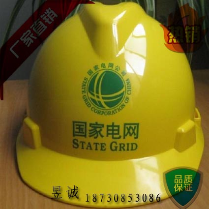 SMC模壓免噴漆安全帽廠(chǎng)家價(jià)格--河北昱誠(chéng)玻璃鋼制品