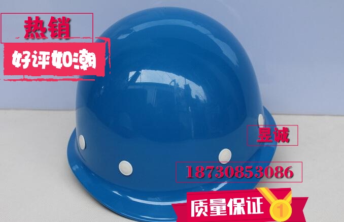 低價(jià)出售玻璃鋼安全帽廠家--河北昱誠玻璃鋼制品