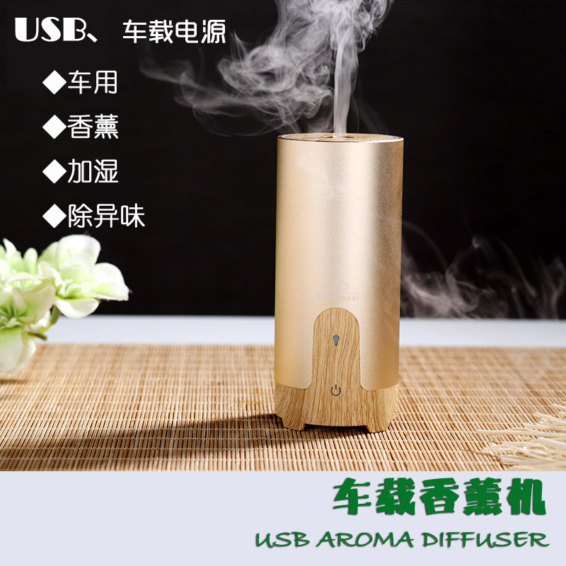 西安悅香香薰網(wǎng)供應(yīng)USB車載香薰機(jī)|香薰機(jī)禮品