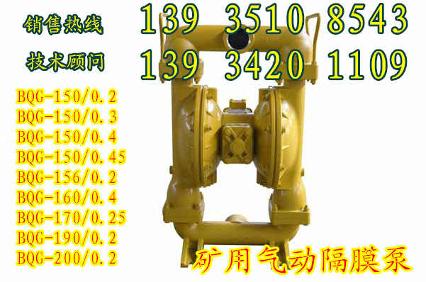 佳木斯伊春氣動(dòng)隔膜泵鋁合金氣動(dòng)多功能隔膜泵