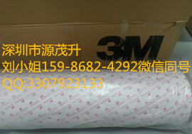 3M7765F**3M7765F導(dǎo)電膠