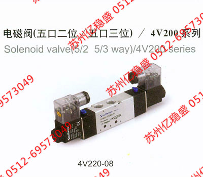 臺(tái)灣亞德客4V210-08-A電磁閥***