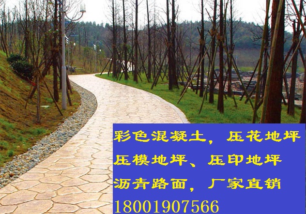 湖南省做藝術(shù)壓花地坪，地坪材料廠家批發(fā)價(jià)