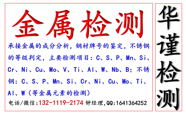 深圳市金屬材料拉力測試報告【金屬檢測機構(gòu)】