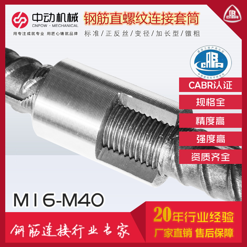 常州直螺紋套筒供應(yīng) M14-M40mm 亦可非標(biāo)定制