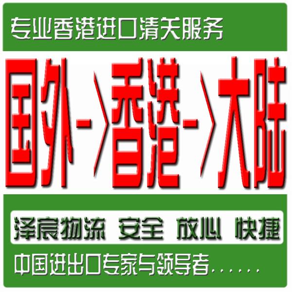 國(guó)外家電進(jìn)口到深圳需要什么條件