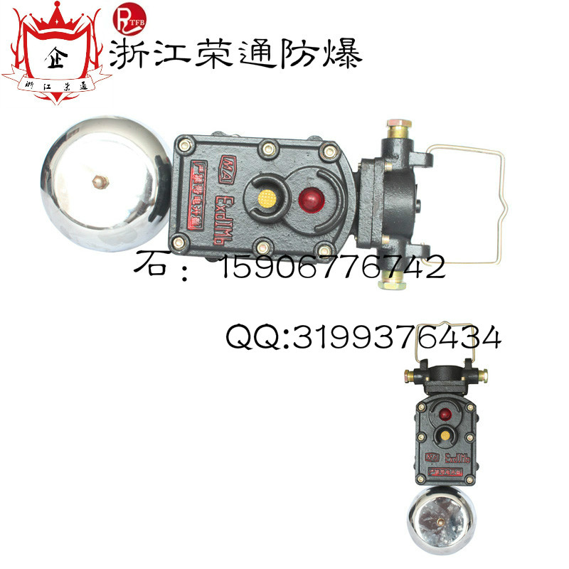 DLB1-127(36)G礦用隔爆型聲光電鈴