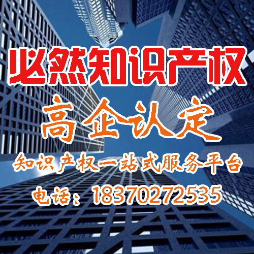 江西南昌高新技術(shù)企業(yè)認(rèn)定條件 申報江西高新技術(shù)企業(yè)認(rèn)定時間流程及好處有哪些