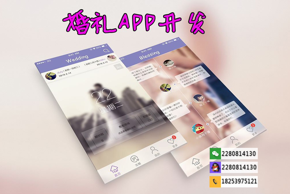 APP開(kāi)發(fā)外包有哪些細(xì)節(jié)和流程