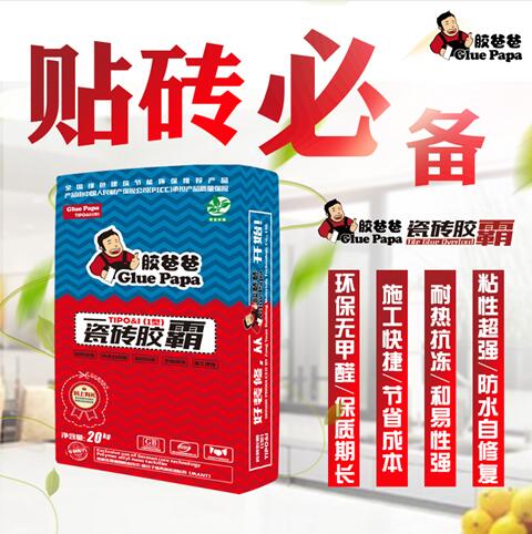 衢州膠泥 膠爸爸瓷磚膠霸 瓷磚膠廠家