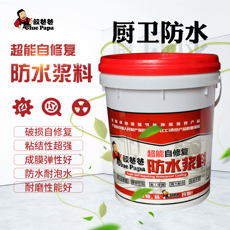 衢州防水材料 衢州衛(wèi)生間防水 膠爸爸超能自修復(fù)防水漿料