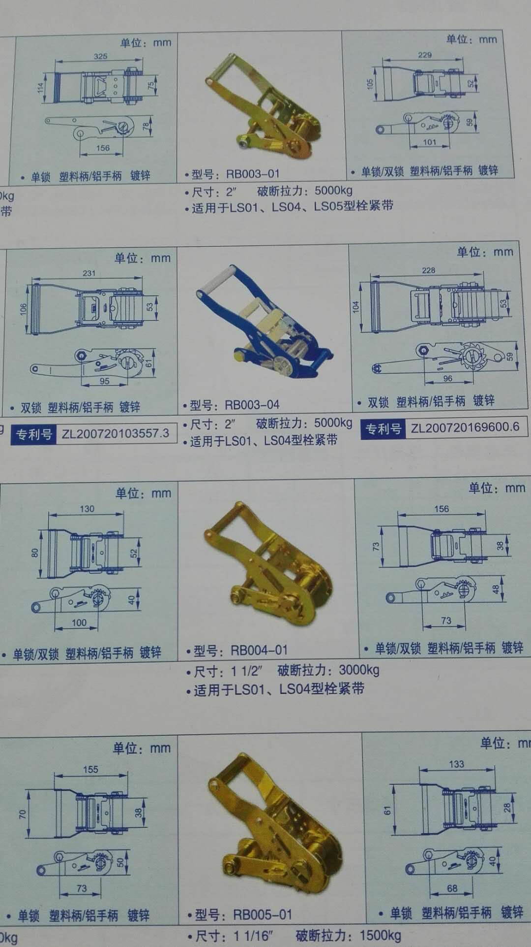 本公司供應優(yōu)質緊固器，緊固器廠家，合成纖維收緊器