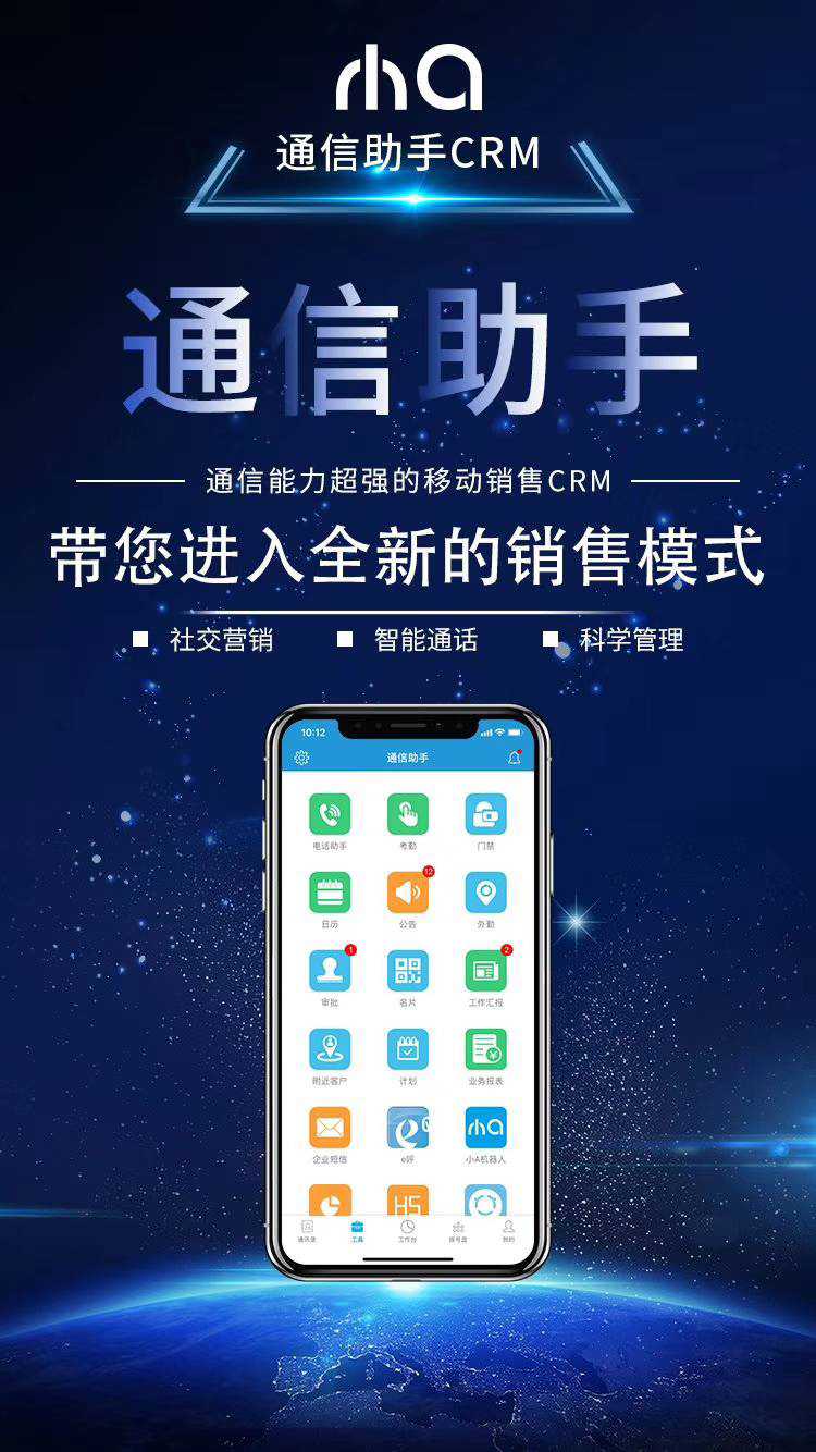 手機APP電話自動撥號管理系統(tǒng)