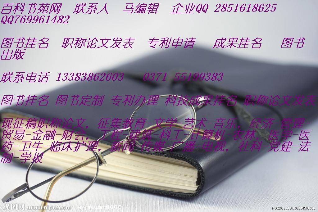 企業(yè)戰(zhàn)略專著教材掛名出版總署能查到么