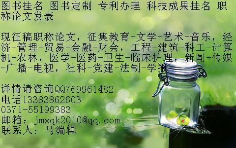 通信技術(shù)方向十三五規(guī)劃教材評(píng)職掛名副主編價(jià)格