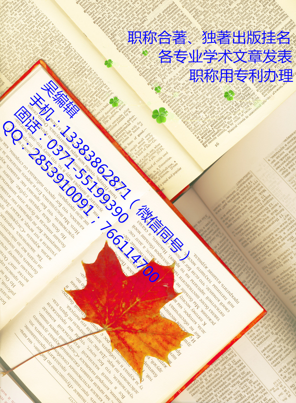 新編大學體育教育教學類職稱用學術專著出版掛名中高級職稱專著出版