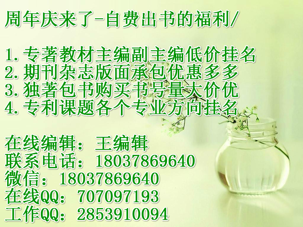 林業(yè)工作者晉升高級職稱需要申請幾個實用新型專利