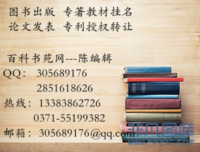 自費出書專業(yè)代理 工程測量 機(jī)電一體化 評職稱出書