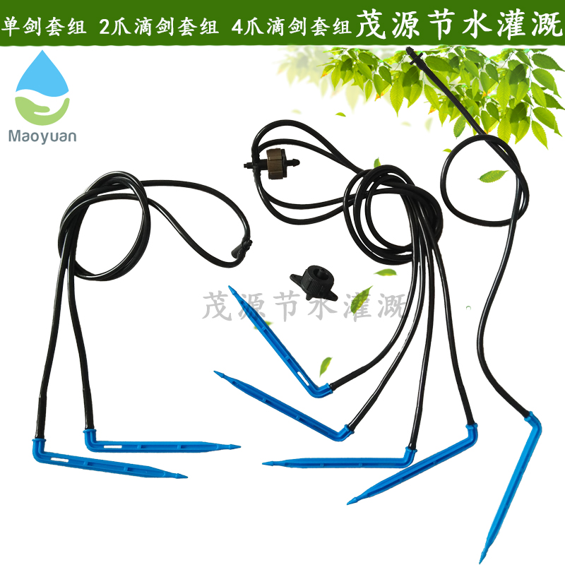 白銀滴爪滴箭/茂源節(jié)水/歡迎您