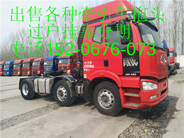 二手解放J6雙轉(zhuǎn)向單驅(qū)車頭390馬力350馬力一拖三拖頭