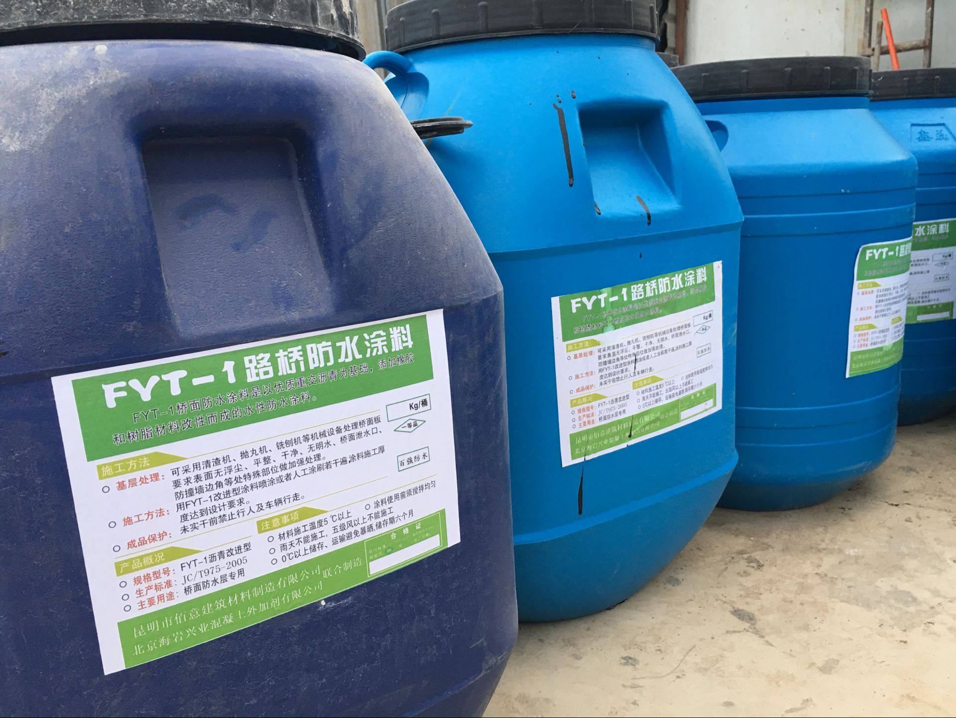 FYT-1型路橋專用防水涂料，是一種高分子復合材料，屬國家重點科技推廣項