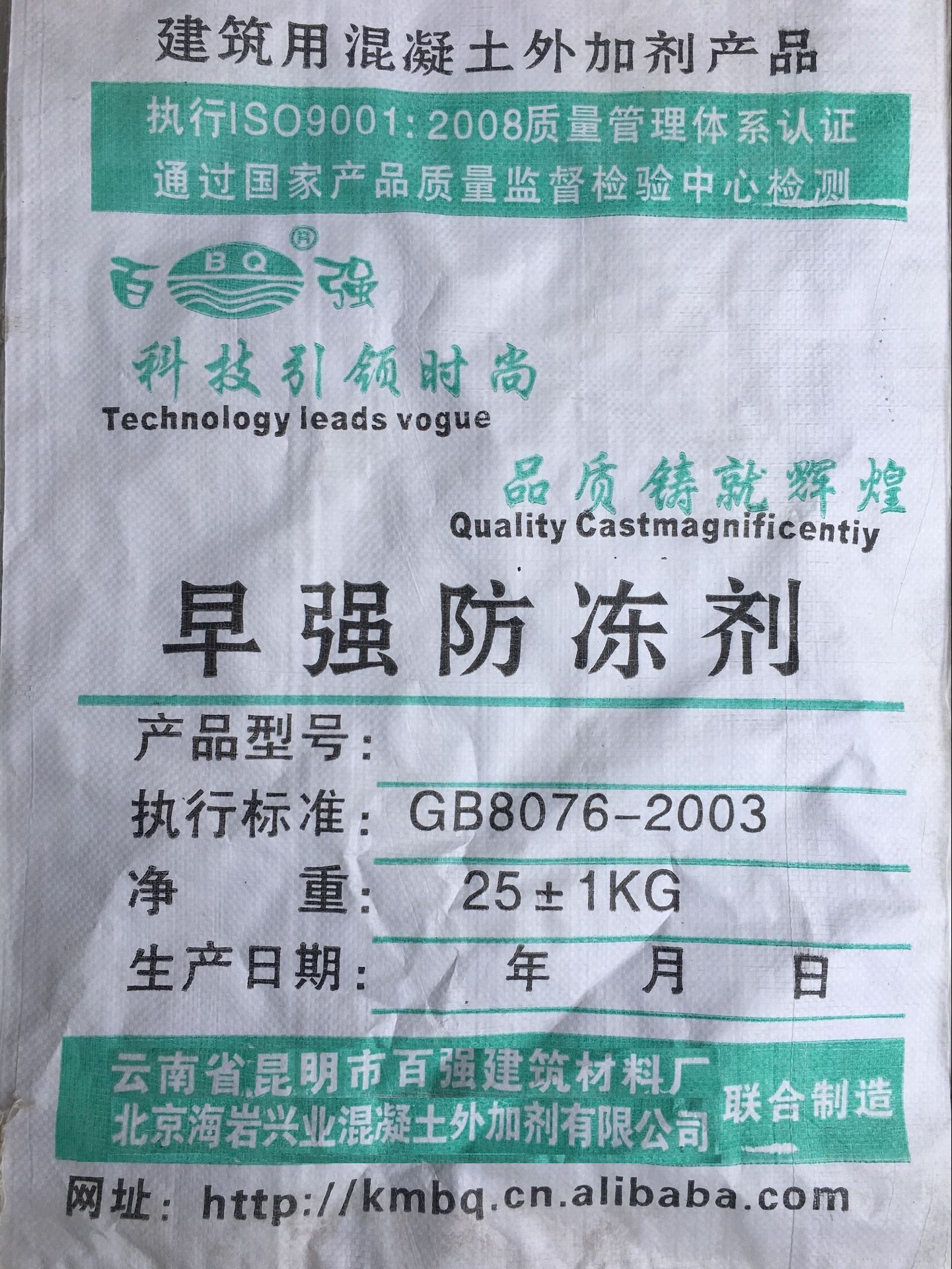 混凝土防凍劑廠家昆明市新螺螄灣昆洛路s2008號(hào)