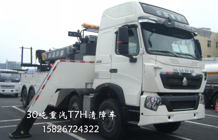 30噸重汽T7H清障車SGZ5310TQZZZ5T7清障車