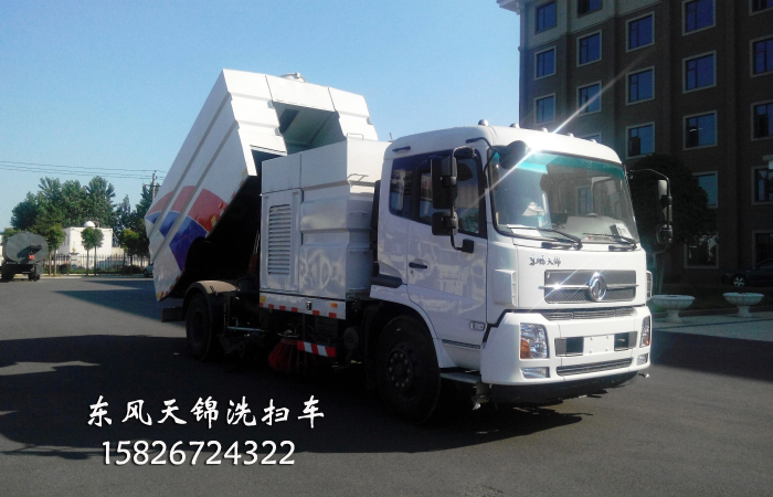 東風(fēng)天錦洗掃車廠家直銷DFL1160BX1V洗掃車價(jià)格優(yōu)惠